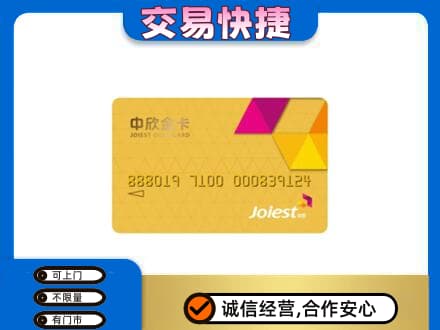 嘉峪关金川购物卡回收中欣购物卡.jpg