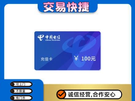 嘉峪关金川购物卡回收中国电信卡.jpg