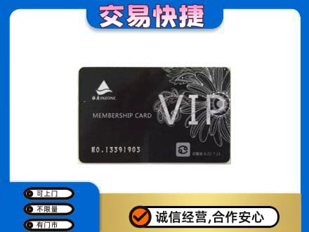 嘉峪关金川购物卡回收银座卡.jpg
