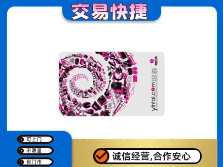 嘉峪关金川回收银泰卡