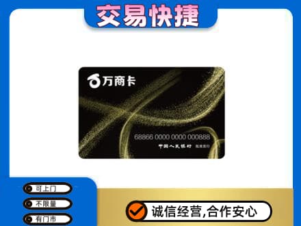 嘉峪关金川购物卡回收万商卡.jpg
