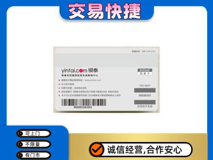 嘉峪关金川购物卡回收银泰购物卡.jpg