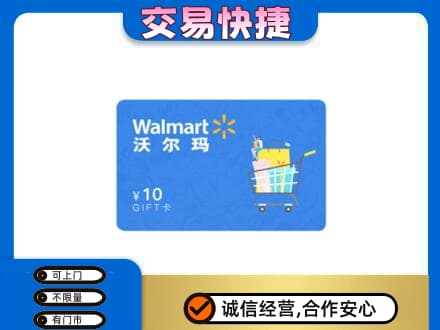 嘉峪关金川购物卡回收沃尔玛卡.jpg