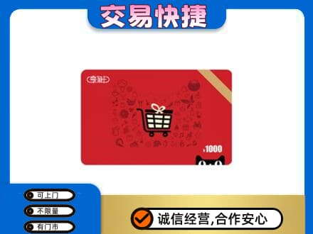 嘉峪关金川回收享淘卡