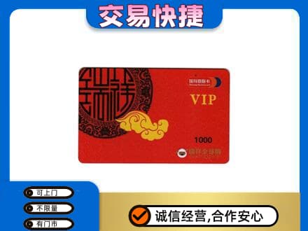 嘉峪关金川购物卡回收瑞祥商联卡.jpg