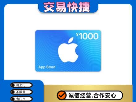 嘉峪关金川购物卡回收苹果卡.jpg
