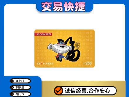 嘉峪关金川购物卡回收京东E卡.jpg
