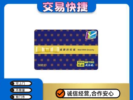 嘉峪关金川购物卡回收麦德龙卡.jpg