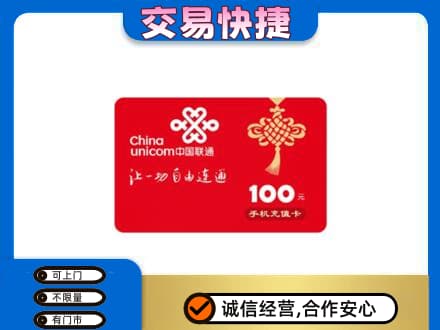 嘉峪关金川购物卡回收联通卡.jpg