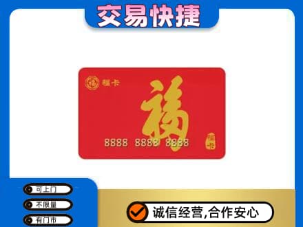 嘉峪关金川回收福卡
