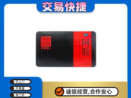嘉峪关金川回收阿胶