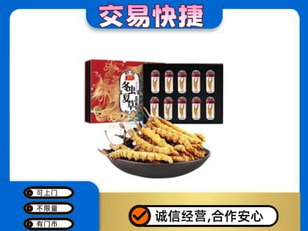嘉峪关金川回收冬虫夏草