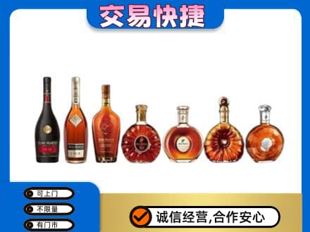 嘉峪关金川洋酒回收.jpg