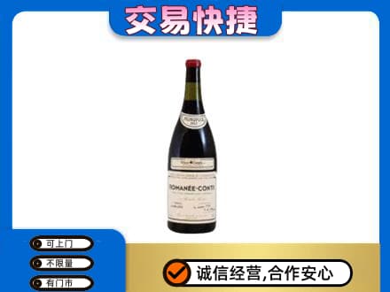 嘉峪关金川洋酒回收红酒.jpg
