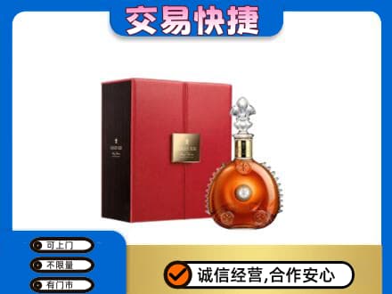 嘉峪关金川回收路易十三