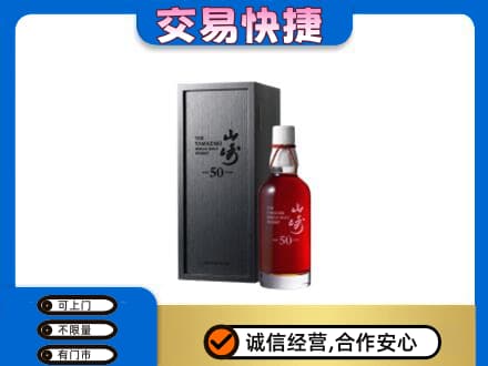 嘉峪关金川回收山崎