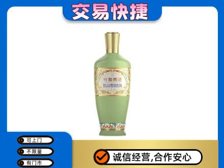 嘉峪关金川名酒回收竹叶青酒.jpg
