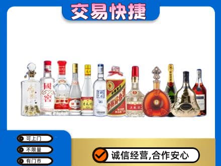 嘉峪关金川名酒回收烟酒.jpg