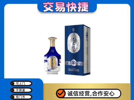 嘉峪关金川名酒回收杏花村.jpg