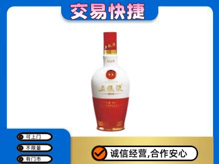 嘉峪关金川名酒回收五粮液1618.jpg