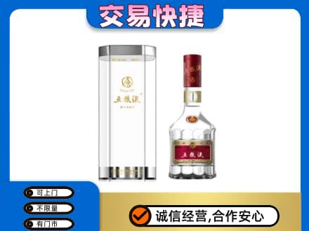 嘉峪关金川名酒回收五粮液八代.jpg