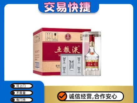 嘉峪关金川名酒回收五粮液原件.jpg