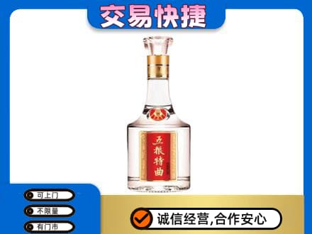 嘉峪关金川名酒回收五粮特曲.jpg
