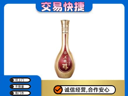 嘉峪关金川名酒回收五粮醇.jpg