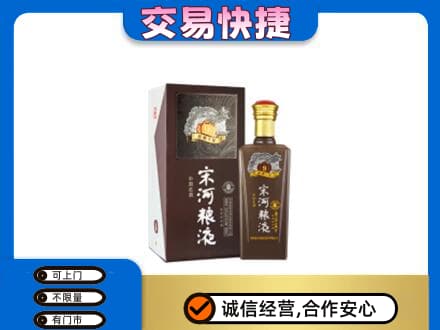 嘉峪关金川名酒回收宋河粮液.jpg
