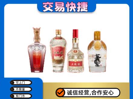 嘉峪关金川名酒回收酒.jpg