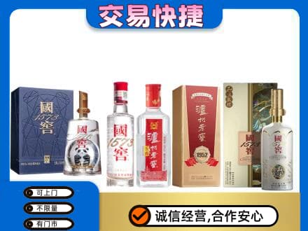 嘉峪关金川名酒回收国窖泸州老窖.jpg