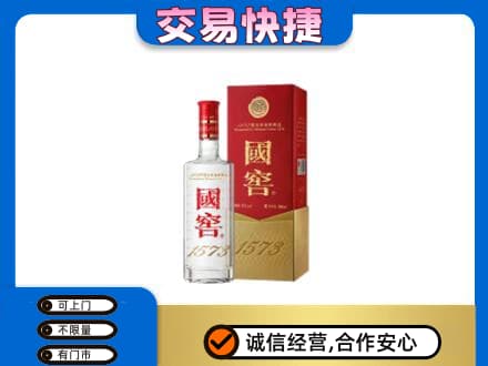 嘉峪关金川名酒回收国窖1573.jpg