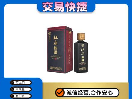 嘉峪关金川名酒回收杜康.jpg