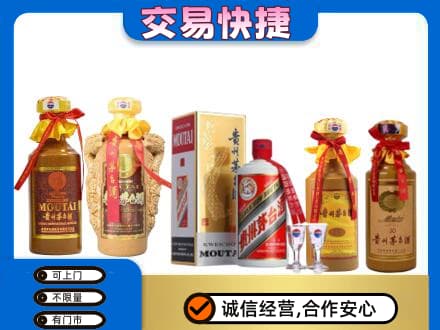 嘉峪关金川回收贵州茅台酒