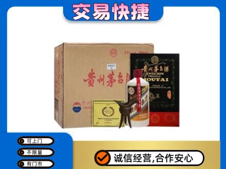 嘉峪关金川回收珍品茅台酒