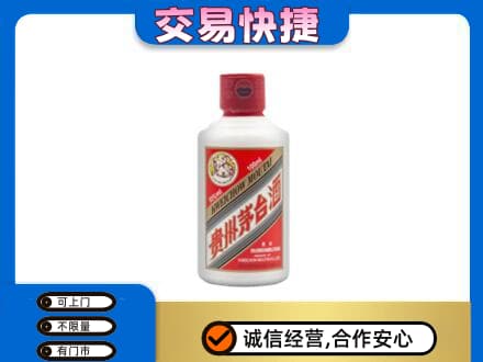 嘉峪关金川茅台回收小可爱.jpg