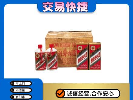 嘉峪关金川回收五星茅台酒