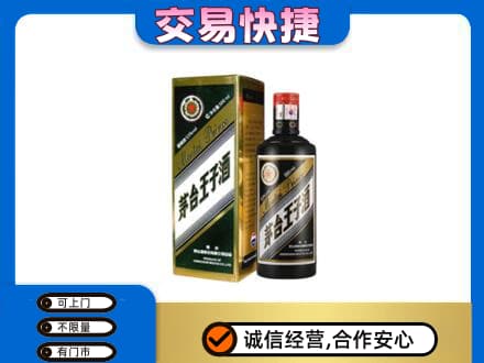 嘉峪关金川茅台回收王子酒.jpg