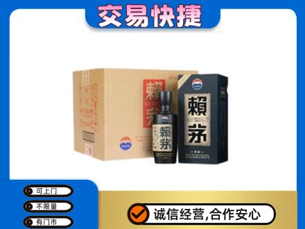 嘉峪关金川茅台回收赖茅.jpg