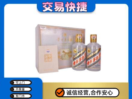 嘉峪关金川茅台回收茅台礼盒.jpg