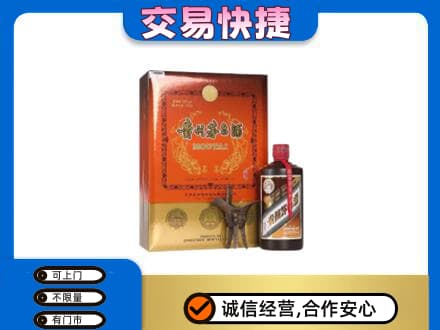 嘉峪关金川茅台回收电话.jpg