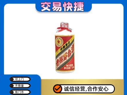 嘉峪关金川回收地方国营茅台酒