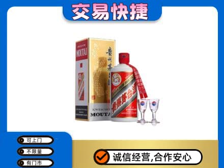 嘉峪关金川茅台回收.jpg